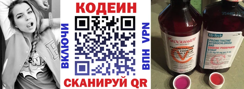 Кодеиновый сироп Lean Purple Drank  где можно купить наркотик  Мантурово 