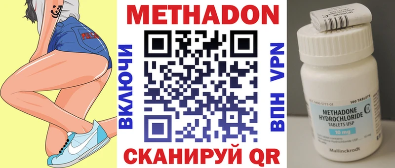 Метадон мёд  Мантурово 